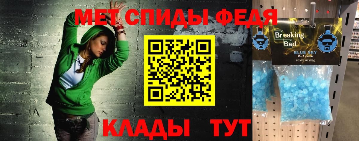 Светлоград  АМФЕТАМИН 98%  Вход с VPN 