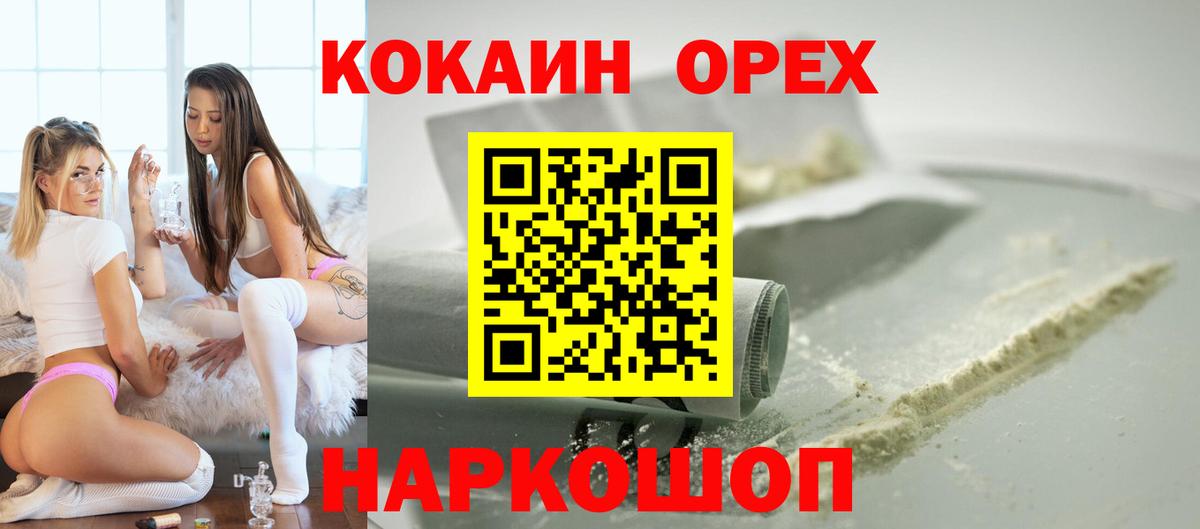 КОКАИН 98% Светлоград