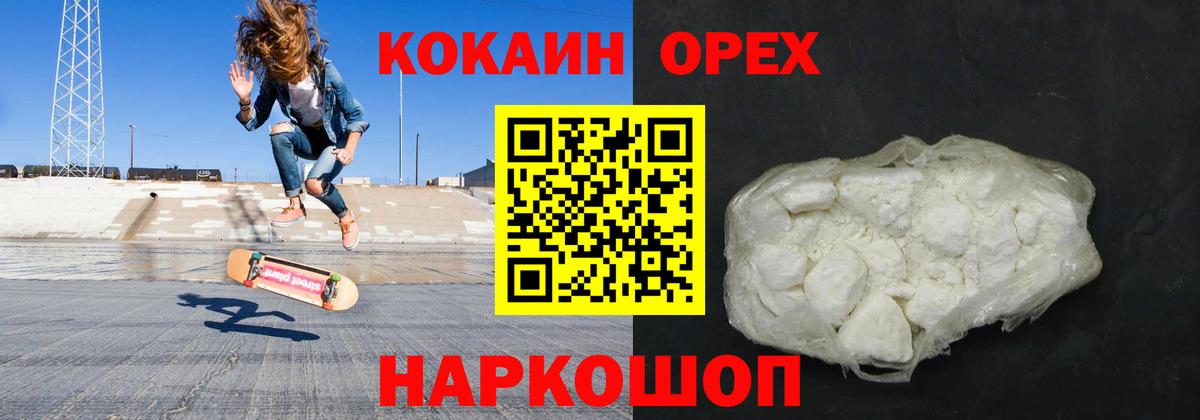 Кокаин Columbia  COCAIN Columbia  Вход с VPN  Светлоград 