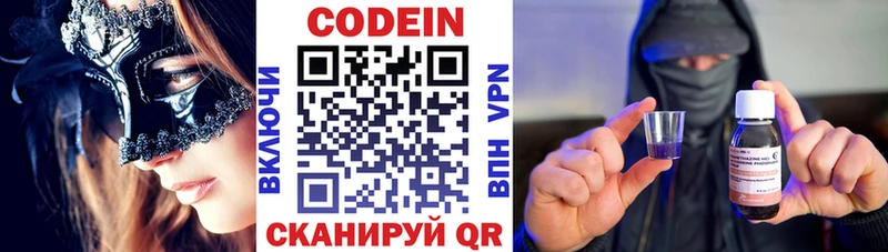 Кодеиновый сироп Lean напиток Lean (лин)  магазин продажи наркотиков  Светлоград 