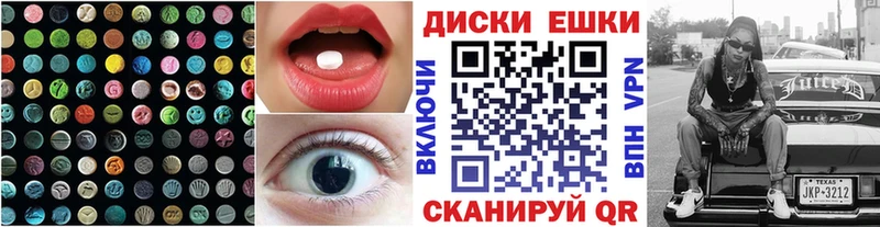 ЭКСТАЗИ круглые  купить наркотик  Светлоград 