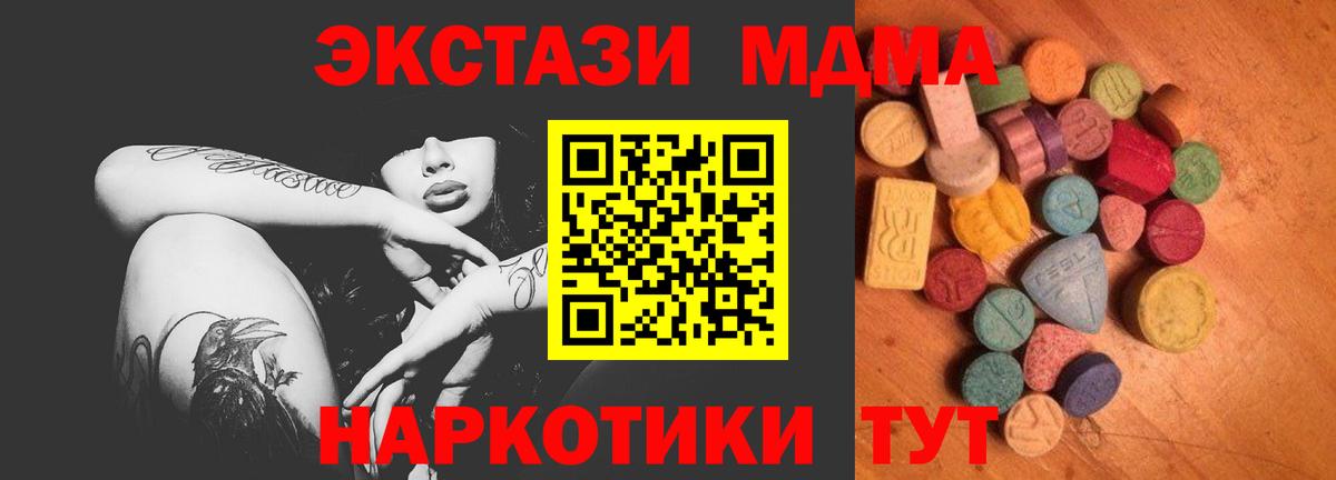 Экстази таблы Светлоград