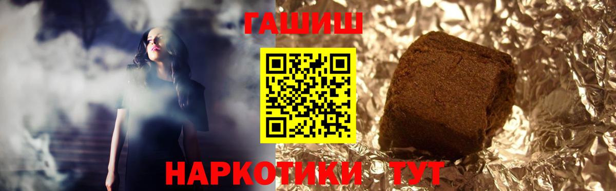 магазин продажи наркотиков  ГАШ индика сатива  Светлоград  Вход с VPN  Гашиш убойный  ГАШИШ 