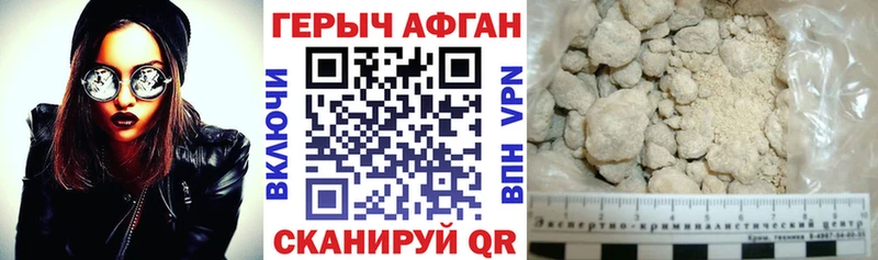 купить закладку  Светлоград  Героин белый 