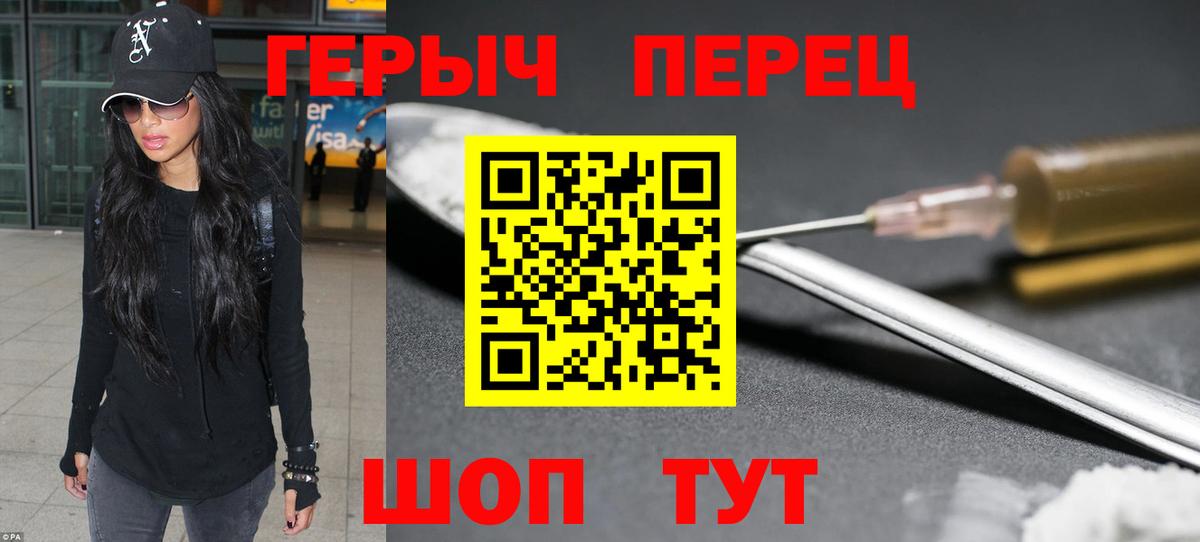 Героин гречка Светлоград