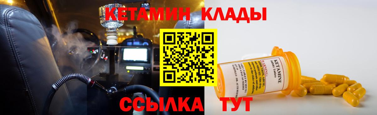 КЕТАМИН VHQ Светлоград