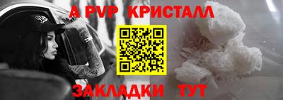 а пвп мука Тула