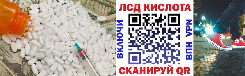 LSD-25 экстази кислота  Светлоград 
