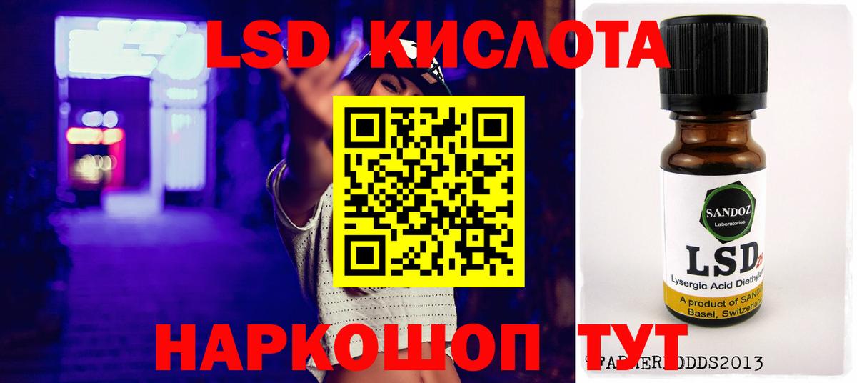 Светлоград  Лсд 25 экстази ecstasy  Лсд 25 экстази  ЛСД экстази ecstasy  Вход с VPN 