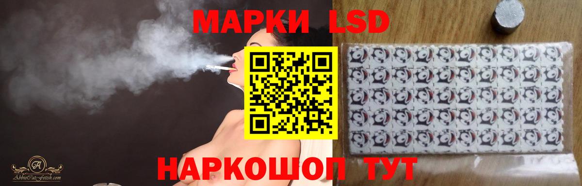 LSD-25 экстази кислота Светлоград