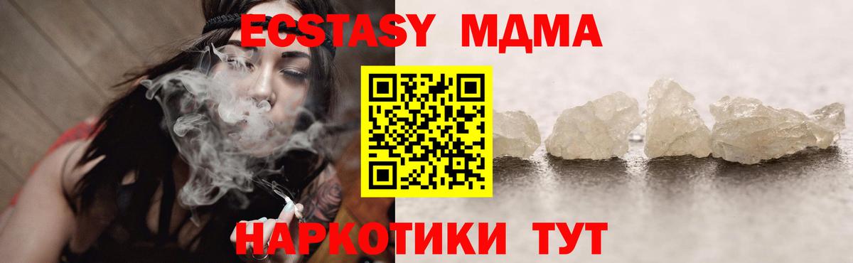 MDMA кристаллы  MDMA  Вход с VPN  Светлоград  МДМА кристаллы 