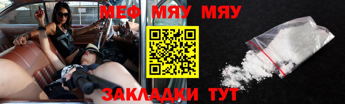 Мефедрон  МЕФ 4 MMC  Светлоград  Вход с VPN  МЯУ-МЯУ 4 MMC 