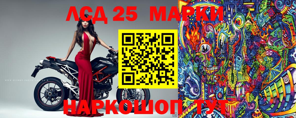 Наркотические марки 1,5мг  Вход с VPN  Светлоград 