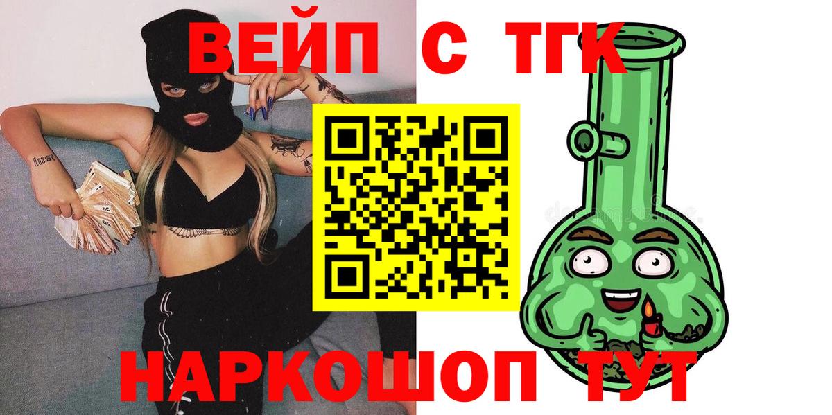 Светлоград  ТГК гашишное масло  Вход с VPN 