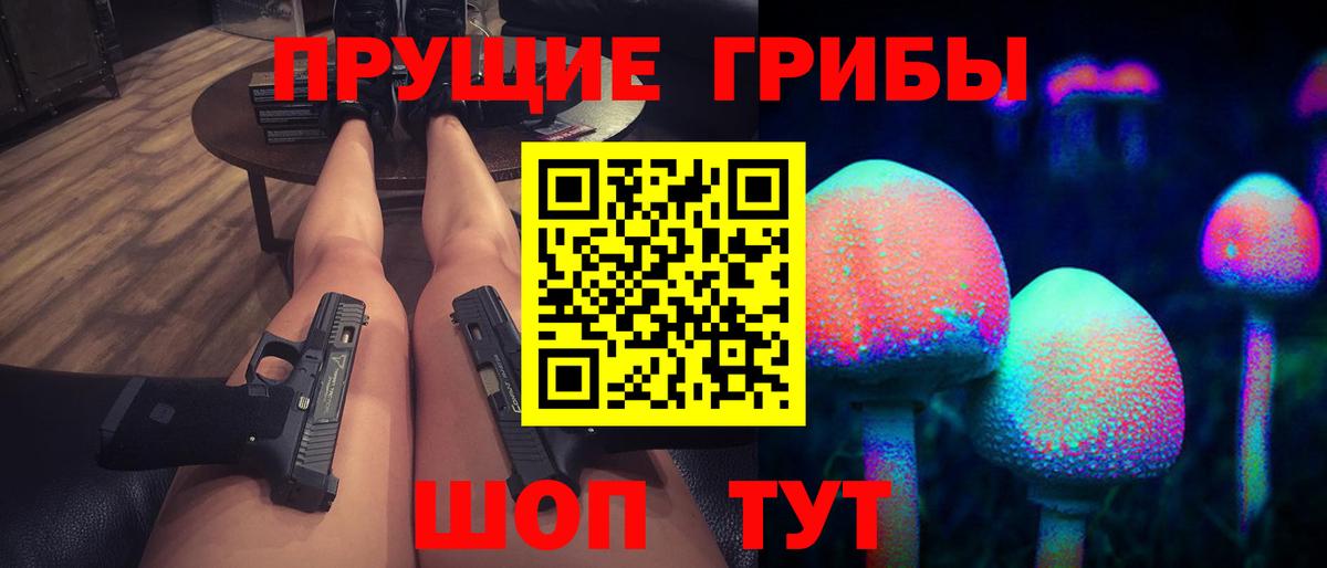 Псилоцибиновые грибы Magic Shrooms  Вход с VPN  Псилоцибиновые грибы мухоморы  Светлоград 
